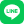 LINE予約